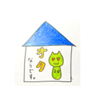 アニマル家（個別スタンプ：6）