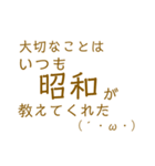 昭和生まれの自虐ネタスタンプ【元号】（個別スタンプ：31）