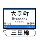 都営地下鉄 三田線 駅名 シンプル＆いつでも（個別スタンプ：9）