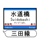 都営地下鉄 三田線 駅名 シンプル＆いつでも（個別スタンプ：11）