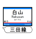 都営地下鉄 三田線 駅名 シンプル＆いつでも（個別スタンプ：13）