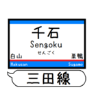 都営地下鉄 三田線 駅名 シンプル＆いつでも（個別スタンプ：14）