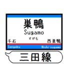 都営地下鉄 三田線 駅名 シンプル＆いつでも（個別スタンプ：15）