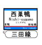 都営地下鉄 三田線 駅名 シンプル＆いつでも（個別スタンプ：16）