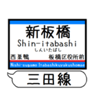 都営地下鉄 三田線 駅名 シンプル＆いつでも（個別スタンプ：17）