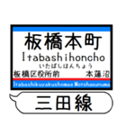 都営地下鉄 三田線 駅名 シンプル＆いつでも（個別スタンプ：19）