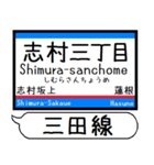 都営地下鉄 三田線 駅名 シンプル＆いつでも（個別スタンプ：22）