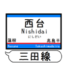 都営地下鉄 三田線 駅名 シンプル＆いつでも（個別スタンプ：24）