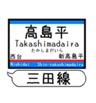 都営地下鉄 三田線 駅名 シンプル＆いつでも（個別スタンプ：25）