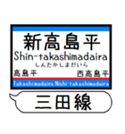 都営地下鉄 三田線 駅名 シンプル＆いつでも（個別スタンプ：26）