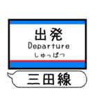 都営地下鉄 三田線 駅名 シンプル＆いつでも（個別スタンプ：28）