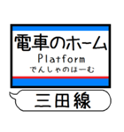 都営地下鉄 三田線 駅名 シンプル＆いつでも（個別スタンプ：30）