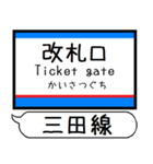 都営地下鉄 三田線 駅名 シンプル＆いつでも（個別スタンプ：31）