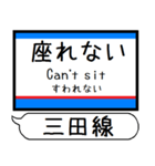 都営地下鉄 三田線 駅名 シンプル＆いつでも（個別スタンプ：32）