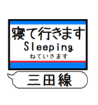 都営地下鉄 三田線 駅名 シンプル＆いつでも（個別スタンプ：33）