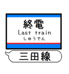 都営地下鉄 三田線 駅名 シンプル＆いつでも（個別スタンプ：35）