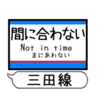 都営地下鉄 三田線 駅名 シンプル＆いつでも（個別スタンプ：37）