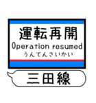 都営地下鉄 三田線 駅名 シンプル＆いつでも（個別スタンプ：39）