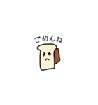ぱんと愉快な仲間達（個別スタンプ：11）