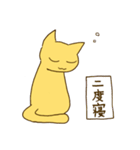 うととねこ（個別スタンプ：3）