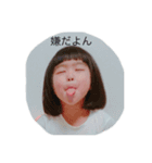 ふみな1（個別スタンプ：3）