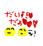 みきちゃんのかぞくスタンプ（個別スタンプ：2）