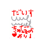 みきちゃんのかぞくスタンプ（個別スタンプ：5）