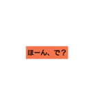 ひとこと定型文simple is 大事 その②（個別スタンプ：12）