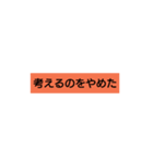 ひとこと定型文simple is 大事 その②（個別スタンプ：40）
