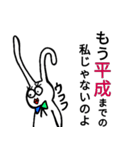 令和も耳ながうさぎ（個別スタンプ：4）