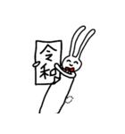 令和も耳ながうさぎ（個別スタンプ：6）