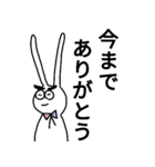 令和も耳ながうさぎ（個別スタンプ：7）
