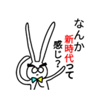 令和も耳ながうさぎ（個別スタンプ：15）