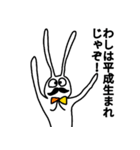 令和も耳ながうさぎ（個別スタンプ：16）