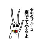 令和も耳ながうさぎ（個別スタンプ：19）