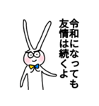 令和も耳ながうさぎ（個別スタンプ：23）