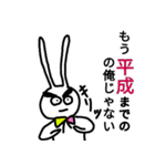 令和も耳ながうさぎ（個別スタンプ：24）