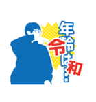 令和がっきー（個別スタンプ：6）