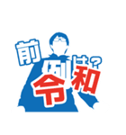 令和がっきー（個別スタンプ：7）