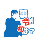 令和がっきー（個別スタンプ：8）