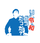 令和がっきー（個別スタンプ：10）