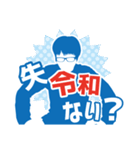 令和がっきー（個別スタンプ：11）