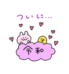 うさぎと令和（個別スタンプ：2）
