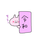 うさぎと令和（個別スタンプ：3）