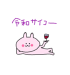うさぎと令和（個別スタンプ：5）