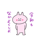 うさぎと令和（個別スタンプ：6）