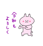 うさぎと令和（個別スタンプ：7）
