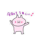 うさぎと令和（個別スタンプ：8）
