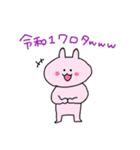 うさぎと令和（個別スタンプ：10）