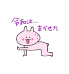 うさぎと令和（個別スタンプ：15）